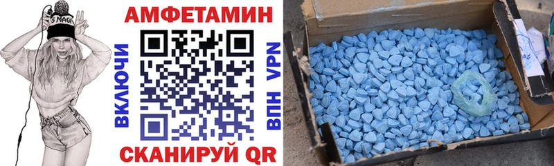 Амфетамин 98%  блэк спрут ONION  Дыгулыбгей 