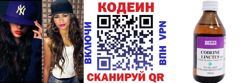 Codein напиток Lean (лин)  Дыгулыбгей 