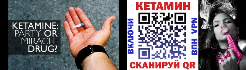 Кетамин VHQ Дыгулыбгей