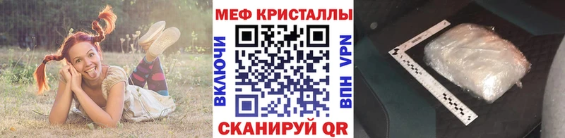 Мефедрон кристаллы  Дыгулыбгей 