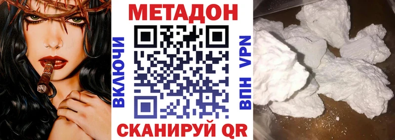 Метадон кристалл  закладка  Дыгулыбгей 