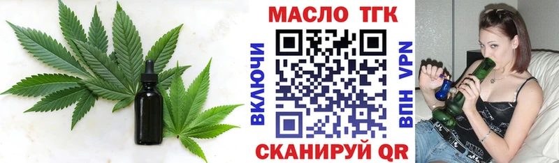 ТГК вейп с тгк  наркошоп  Дыгулыбгей 